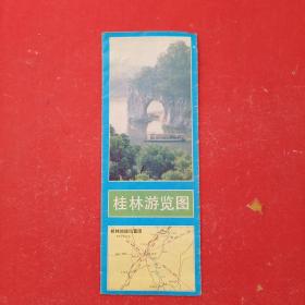 老地图：桂林游览图
