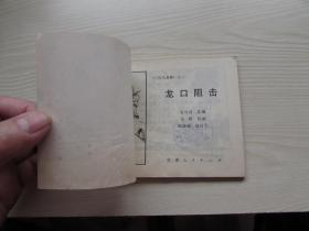 国际歌纯音乐曲谱(3)