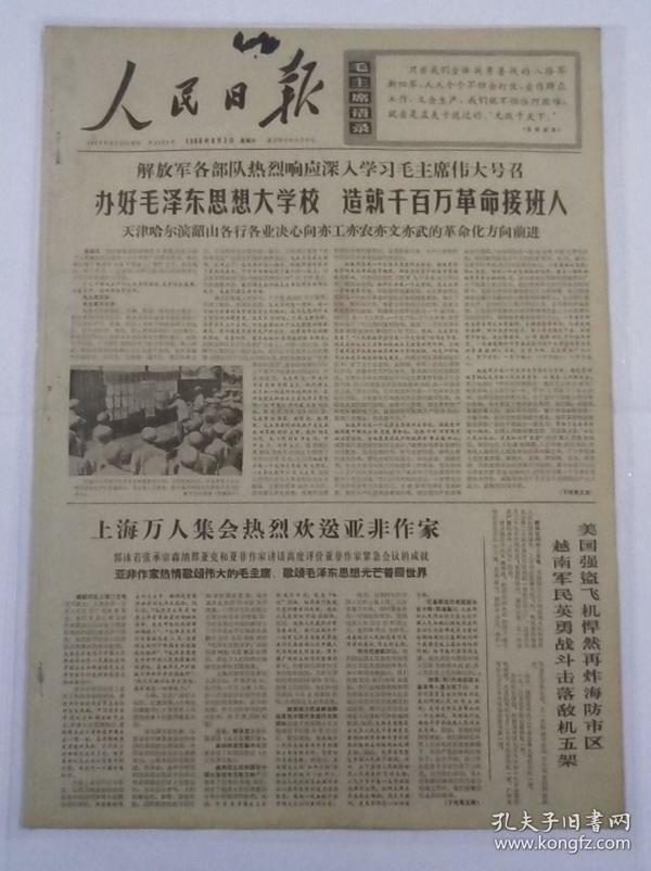 人口文化杂志刊号_青春期健康编辑部