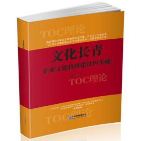 文化长青:企业文化持续建设四步骤