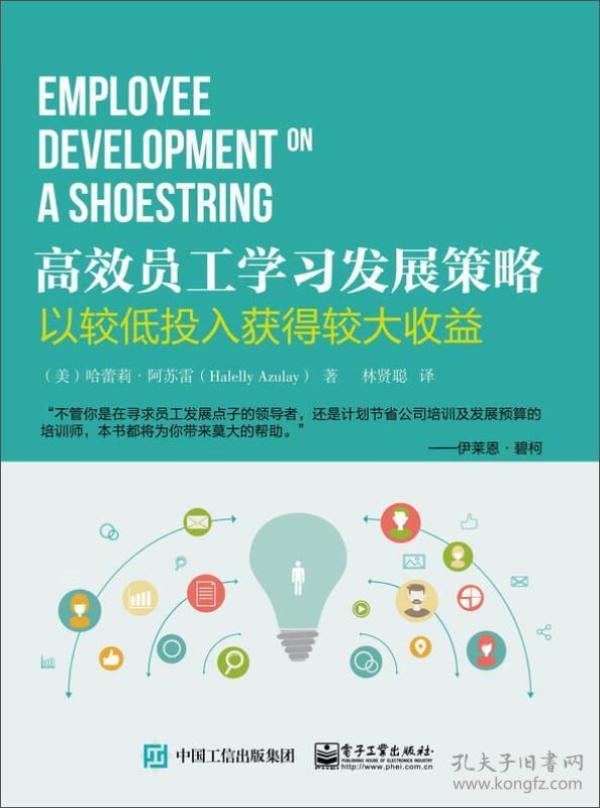 赵丽颖收入比何炅高_培训投入与员工收入比