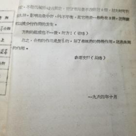 酒精治疗掌砣疣的经验简介