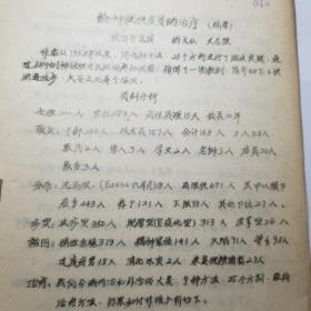 酒精治疗掌砣疣的经验简介