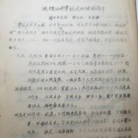 酒精治疗掌砣疣的经验简介