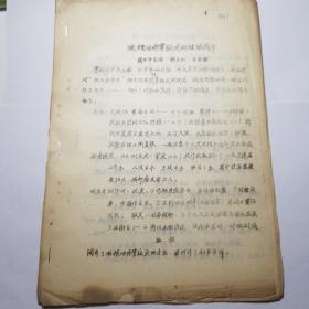 酒精治疗掌砣疣的经验简介