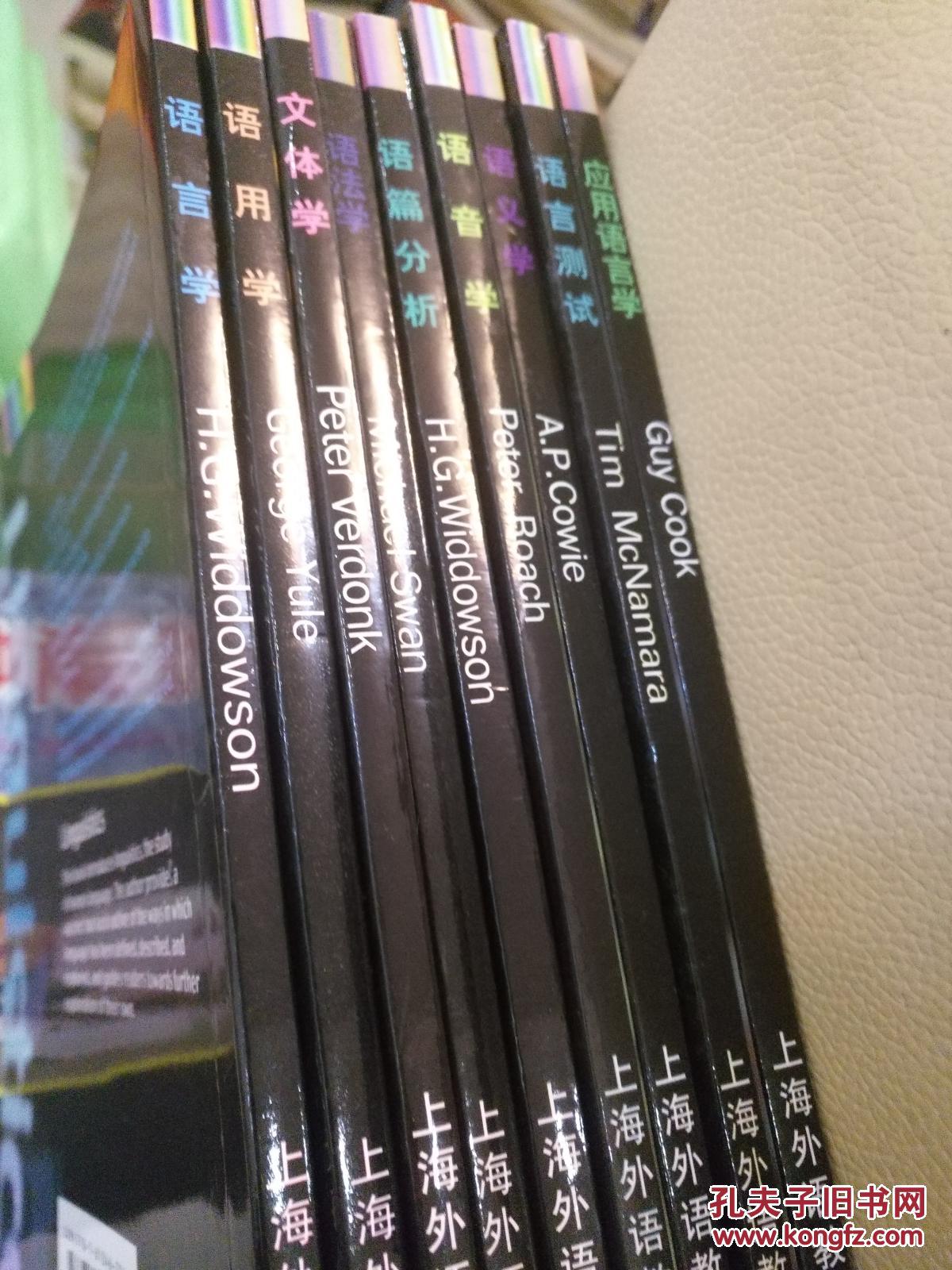 牛津语言学入门丛书:文体学+语法学+语篇分析