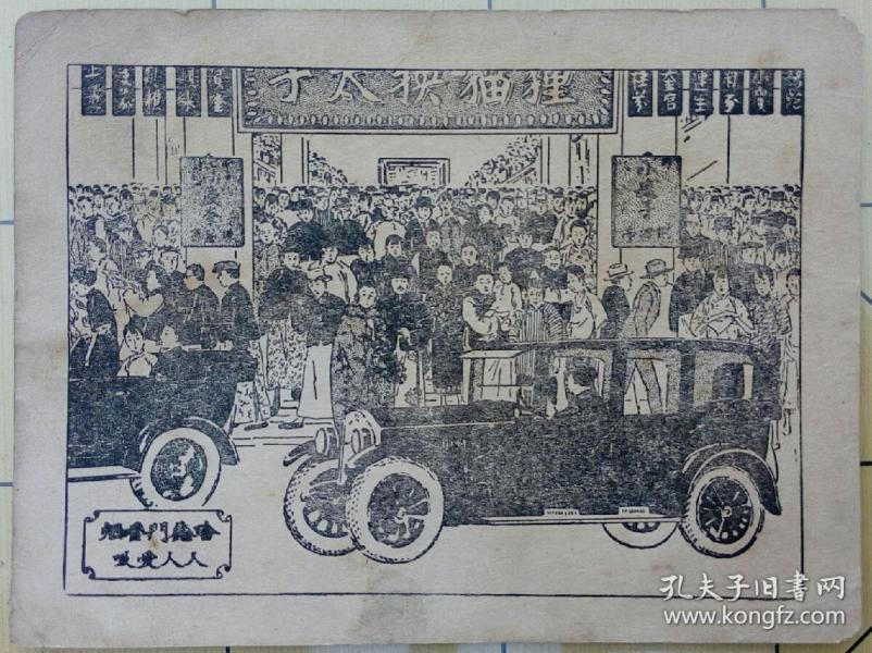 狸猫换太子全集老片 p4YBAFszEa-AGU3YAAPIKZ-FDKY214_n.jpg