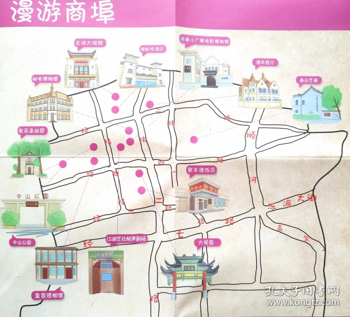 济南市市中区手绘地图 市中区地图 济南地图 济南旅游