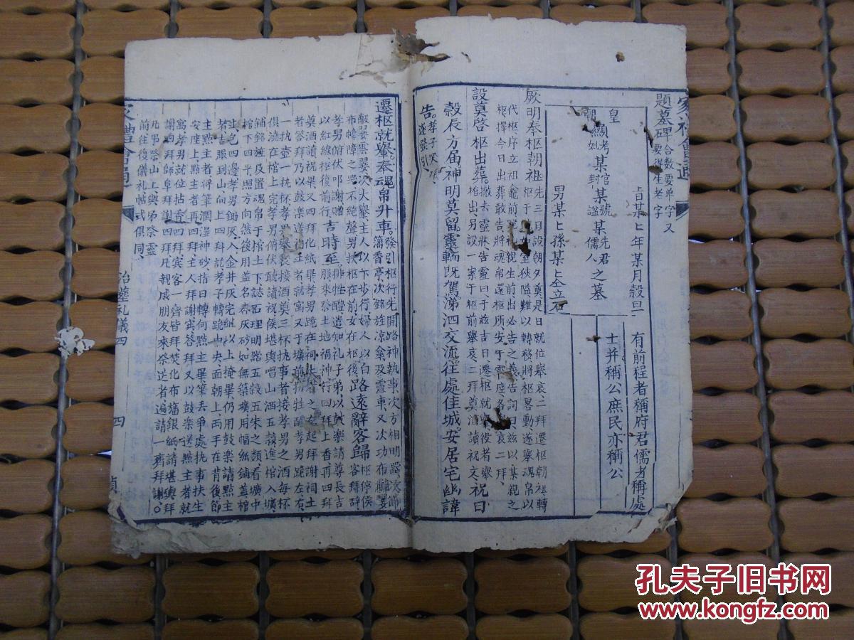 附葬祭仪/祭祀仪礼/封赠告祖/致斋拜忏/祀神礼仪/年节故事/居家杂记)