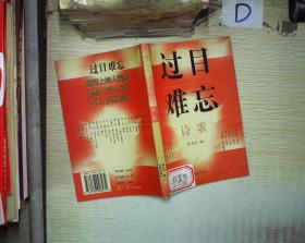 过目难忘--初中表的溶解性盐诗歌图片