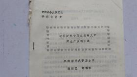 近代人口迁移论文_近代人口迁移