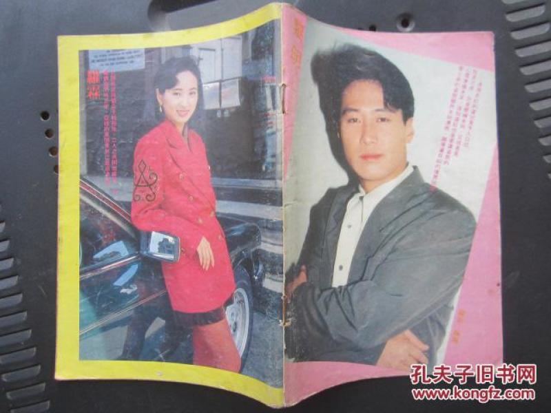 电视 846期(罗霖 雷宇扬 陈家碧 于莉 袁咏仪 罗