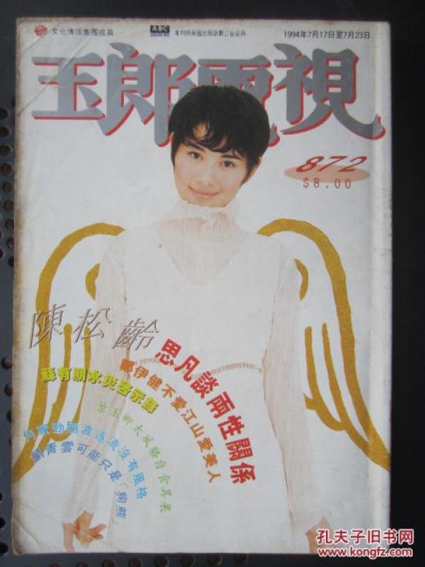 叶玉卿 刘嘉玲 刘锦玲 苏有朋 刘德华 里面 何家