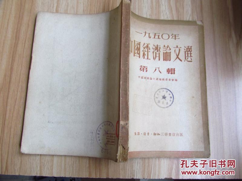 1950年中国经济总量_1950中国gdp总量排名