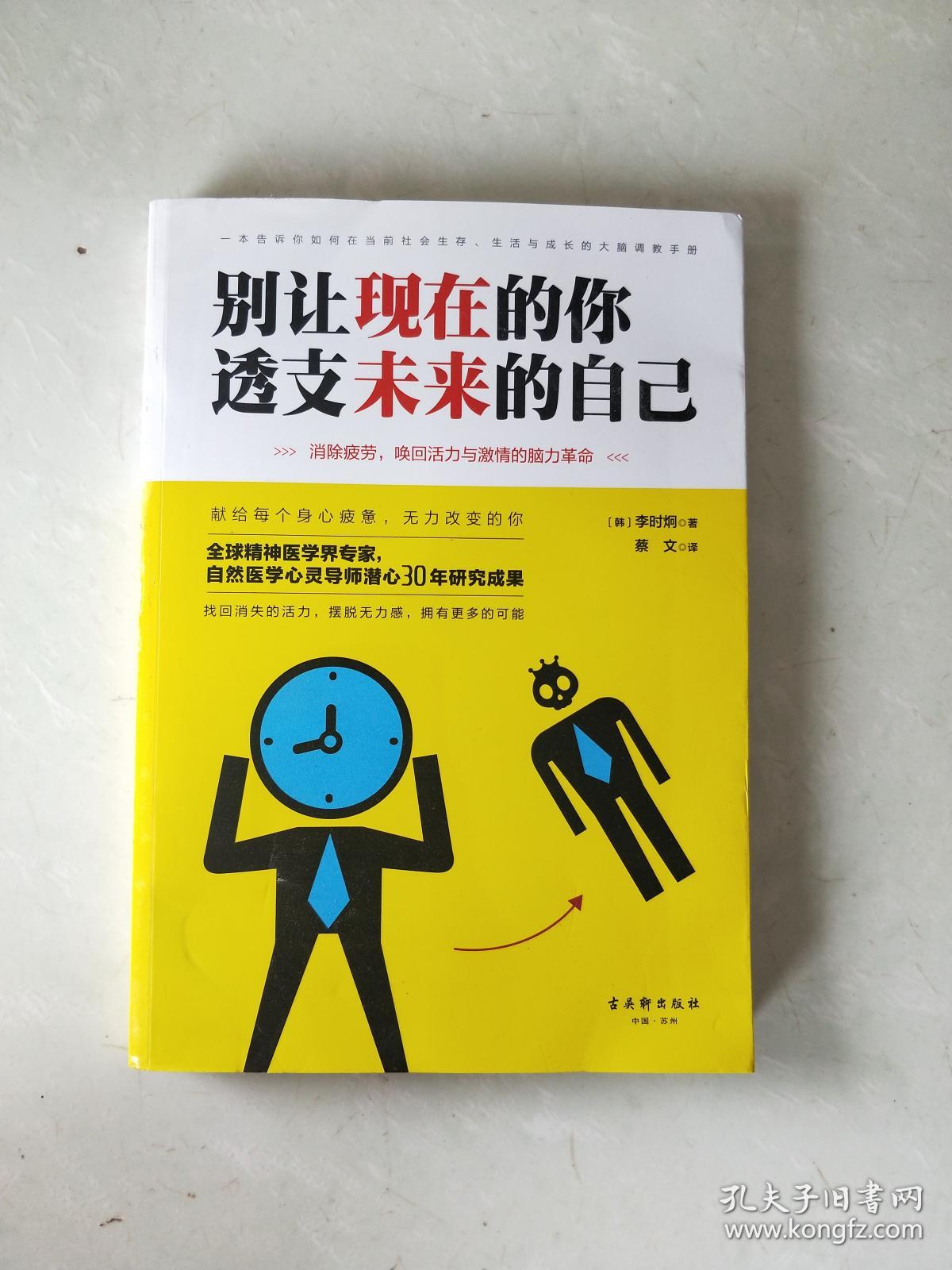 别让现在的你,透支未来的自己