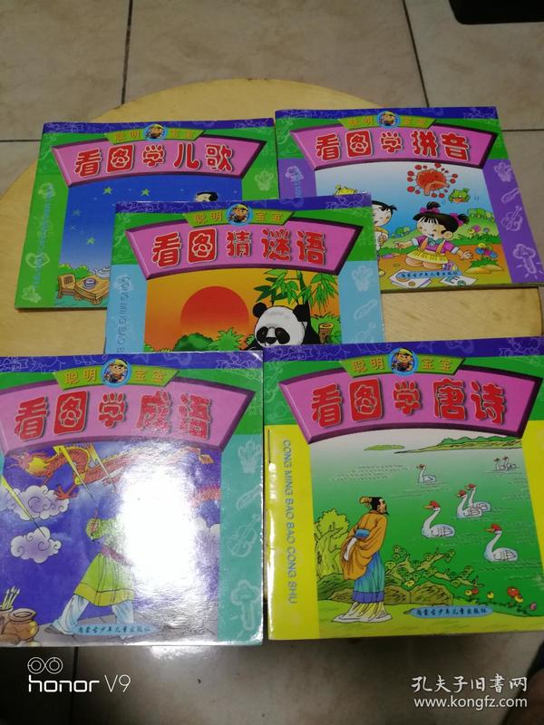 yan shou拼音猜成语_看图猜成语(2)