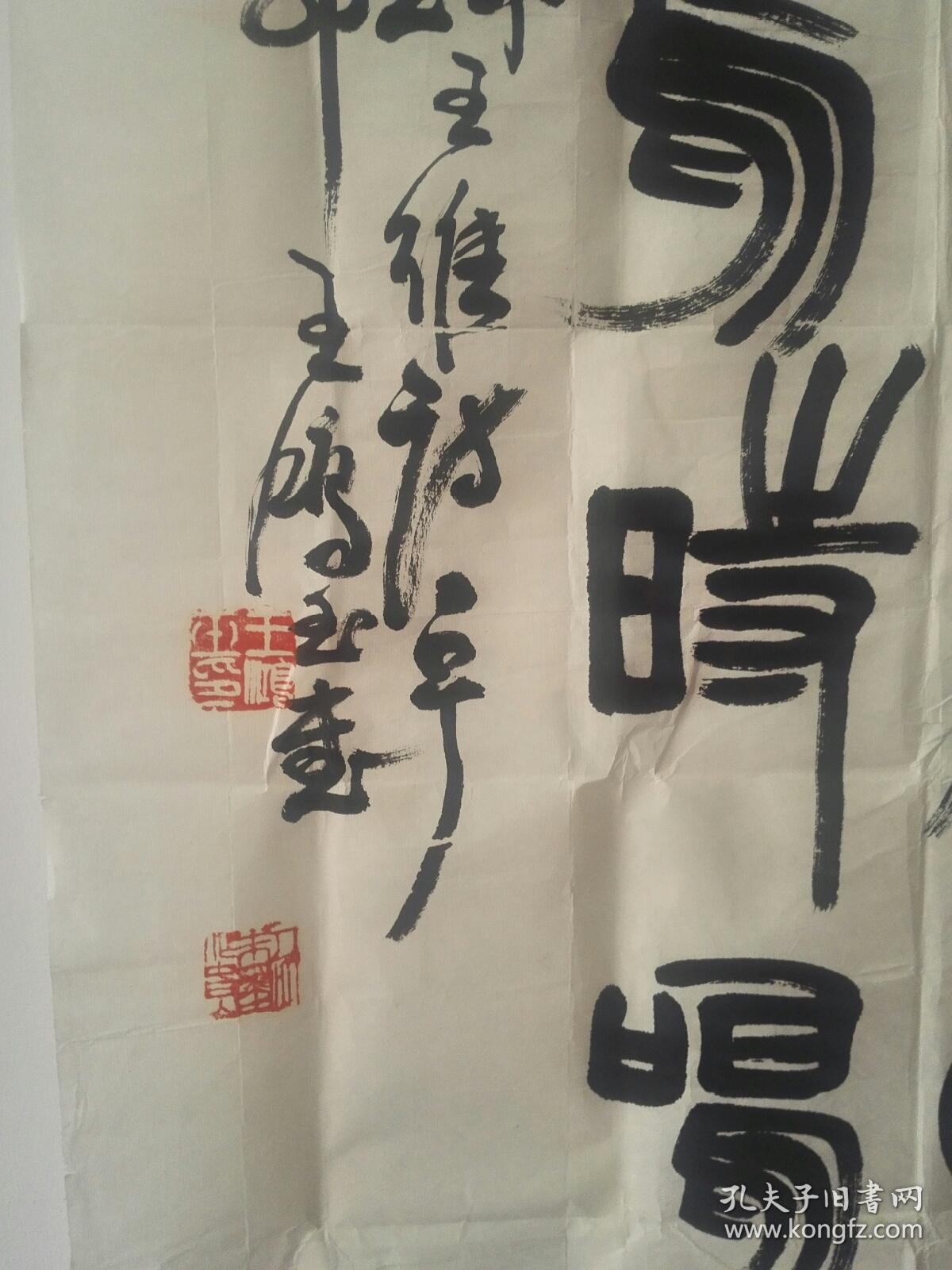 原河南省文联副主席,河南省鸿儒书画院院长,著名书法家.