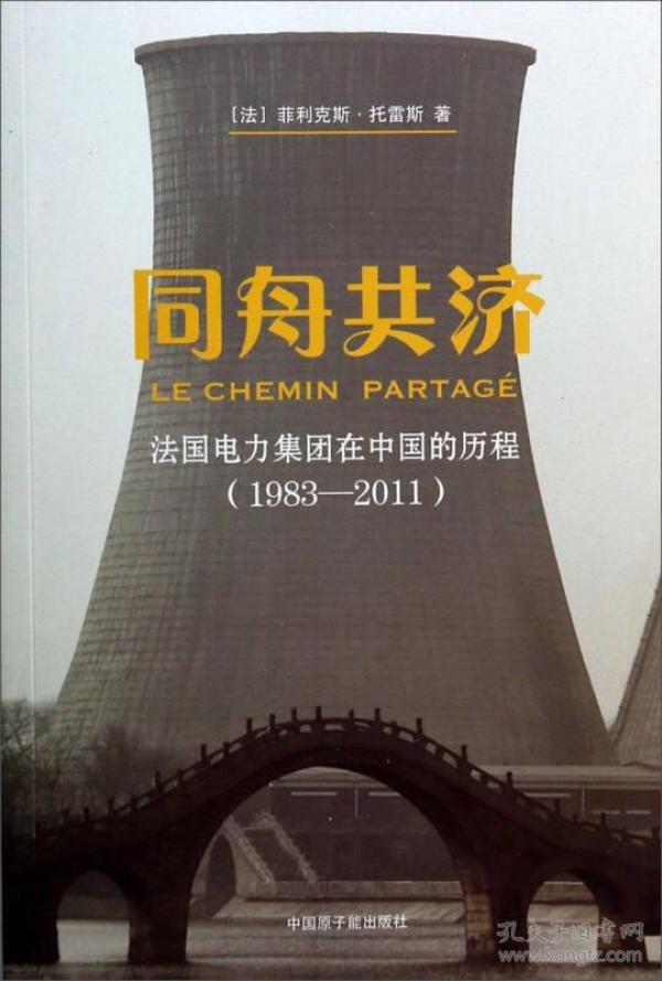 法国电力出口额 p4YBAFqZAGCAd9FbAAC3-FV7Cc8414_n.jpg