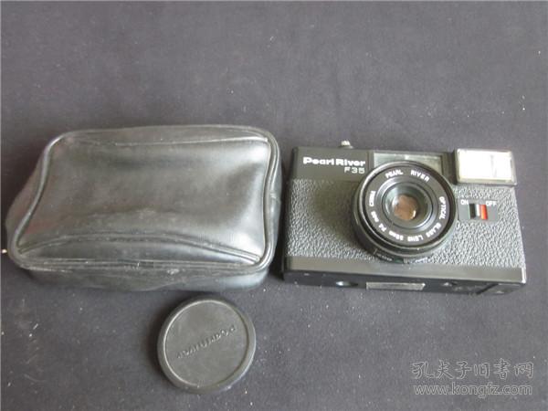 纪80年代国产珠江牌相机PearlRiver-F35型号相