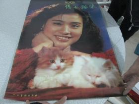 1991年挂历（美女挂历）：倩女猫咪