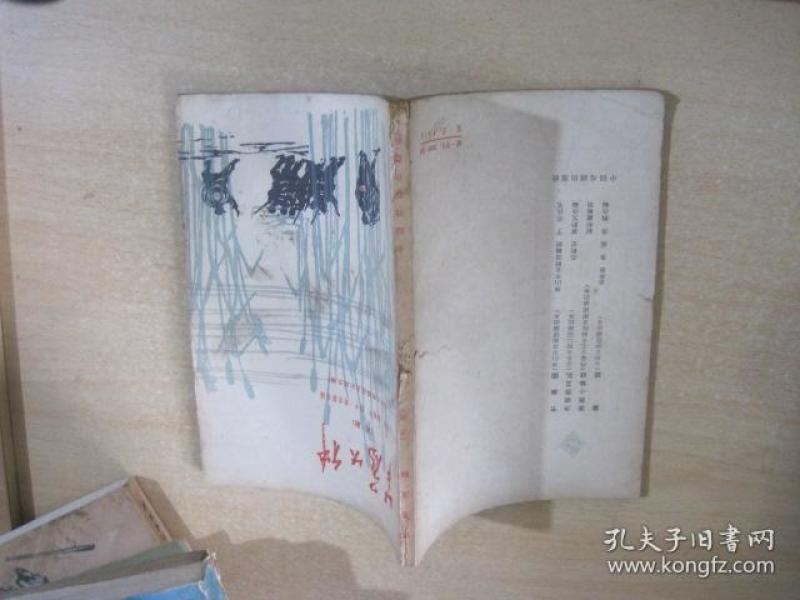 京剧芦荡火种第四场曲谱_沪剧芦荡火种剧照