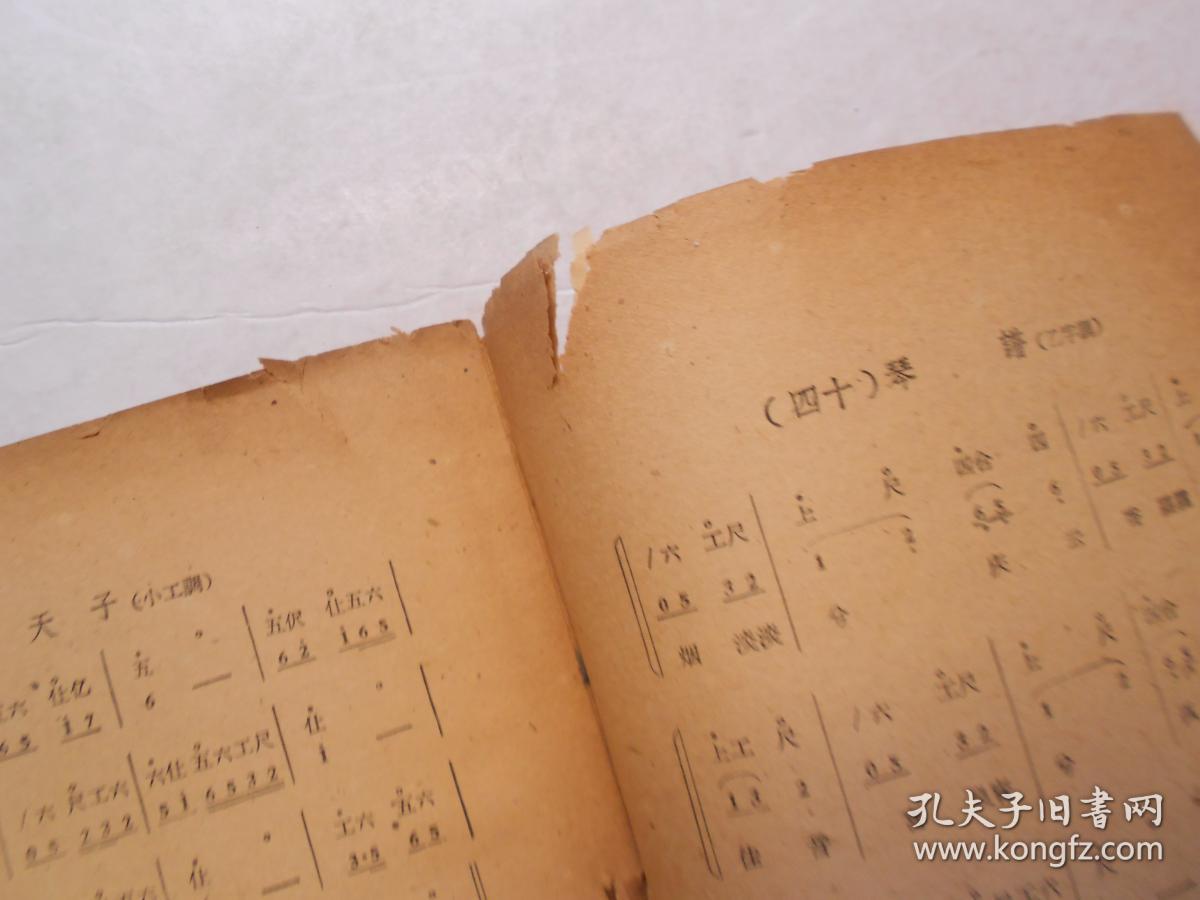 川剧唢呐曲牌第一集印二千册