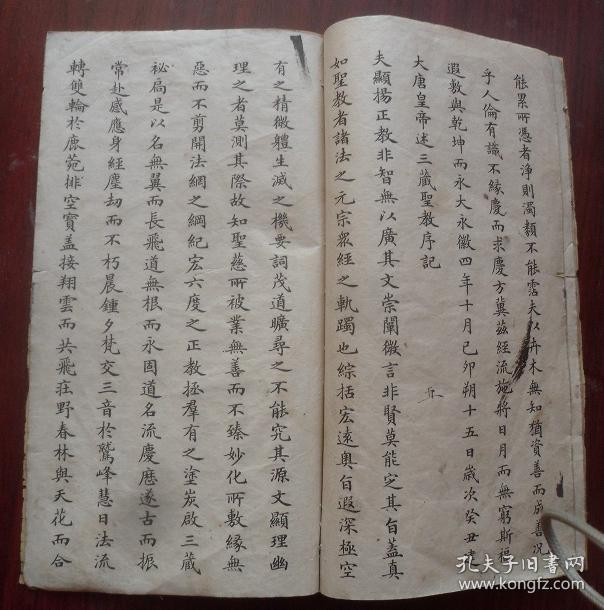 民国,石印,书法,碑拓,字帖,清朝末代状元刘春霖《石印刘殿撰圣教序》