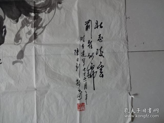 著名的有国画家陈日新擅长中国画曾在胶东八路军大众报社从事美术工作