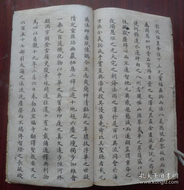 民国,石印,书法,碑拓,字帖,清朝末代状元刘春霖《石印刘殿撰圣教序》