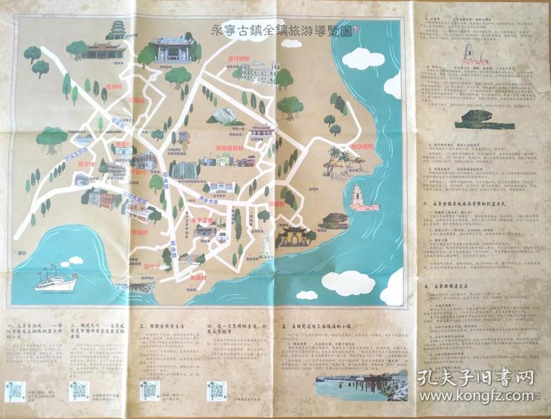 石狮市永宁古卫城手绘地图 永宁地图 永宁镇地图 石狮