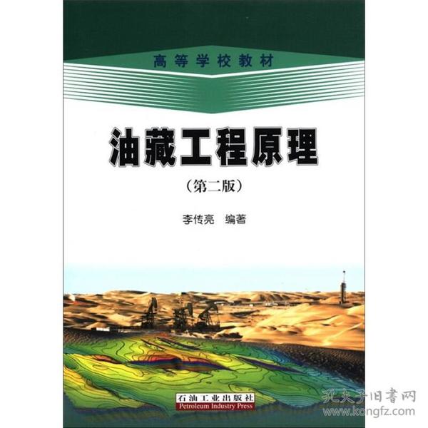 石油工业基本的工作原理是什么_石油钻机工作原理简图(3)
