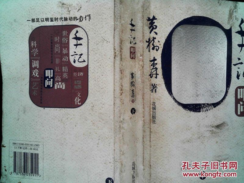 子丑寅卯猜一成语_木猜一成语疯狂看图