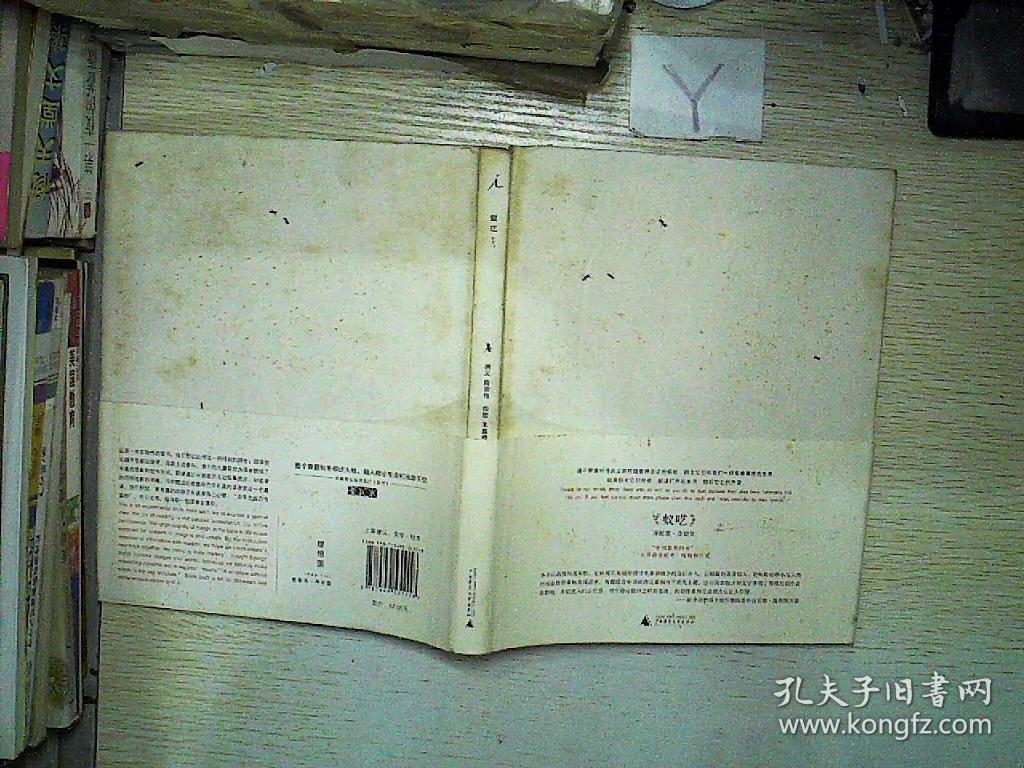 蚁呓(周宗伟 著;朱赢椿 绘)_简介_价格_文学书籍_孔网