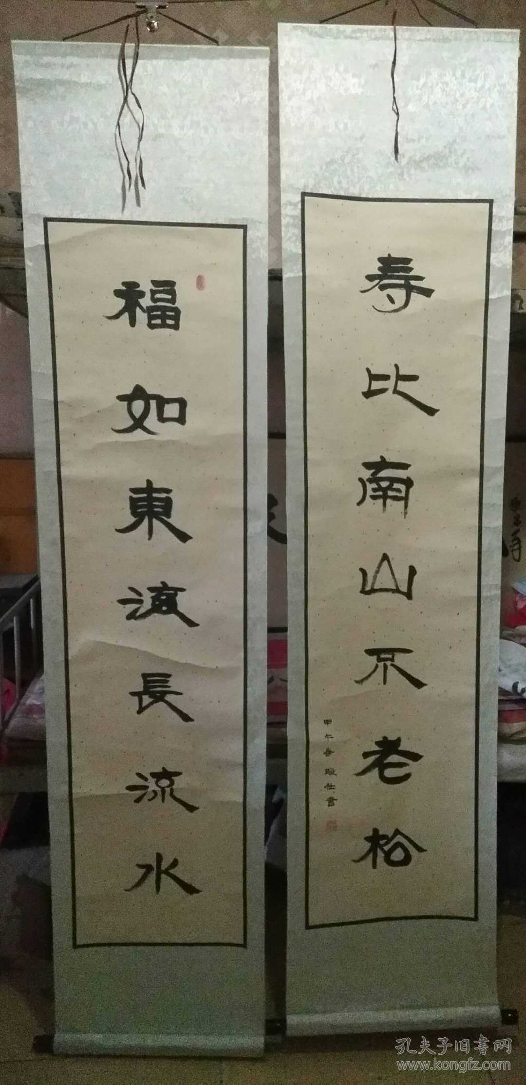福如东海长流水