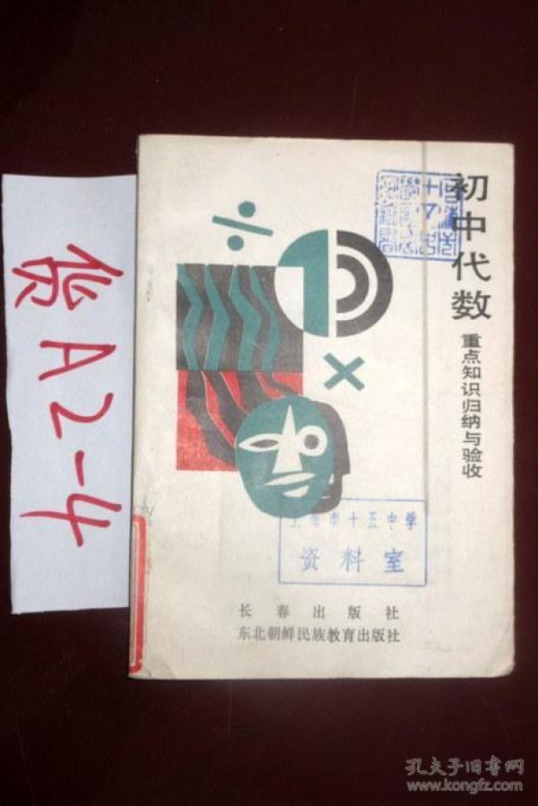 宝洛莎美容集团董事长