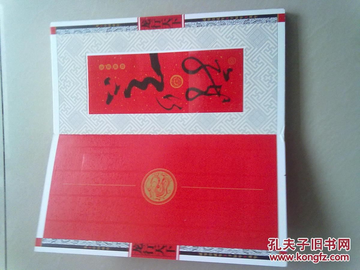 成语什么贺岁_成语故事图片(3)