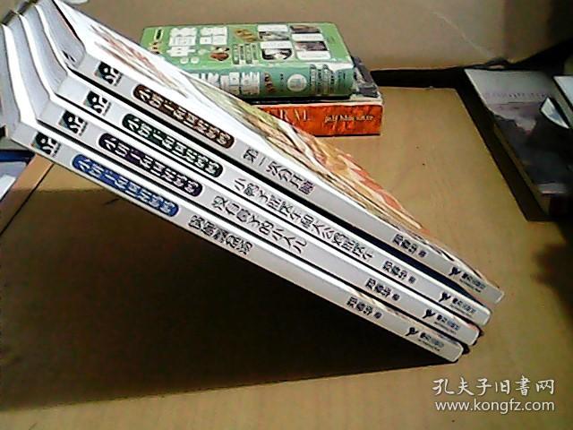 小饼干和围裙妈妈,拼音版【4本全】第一次分开
