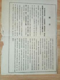 抗日军政大学校歌简谱_山东师范大学校歌简谱