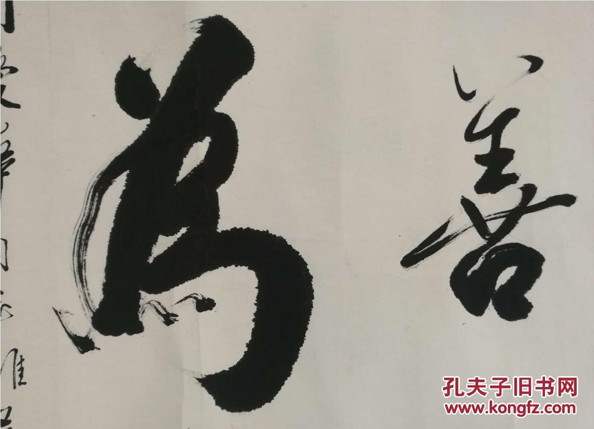 老总书法_老总办公室(2)