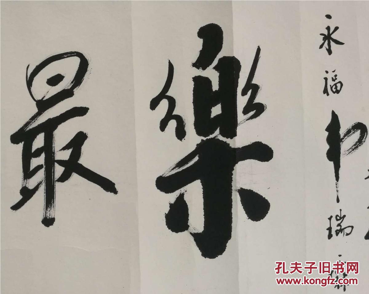 老总书法_老总办公室(2)