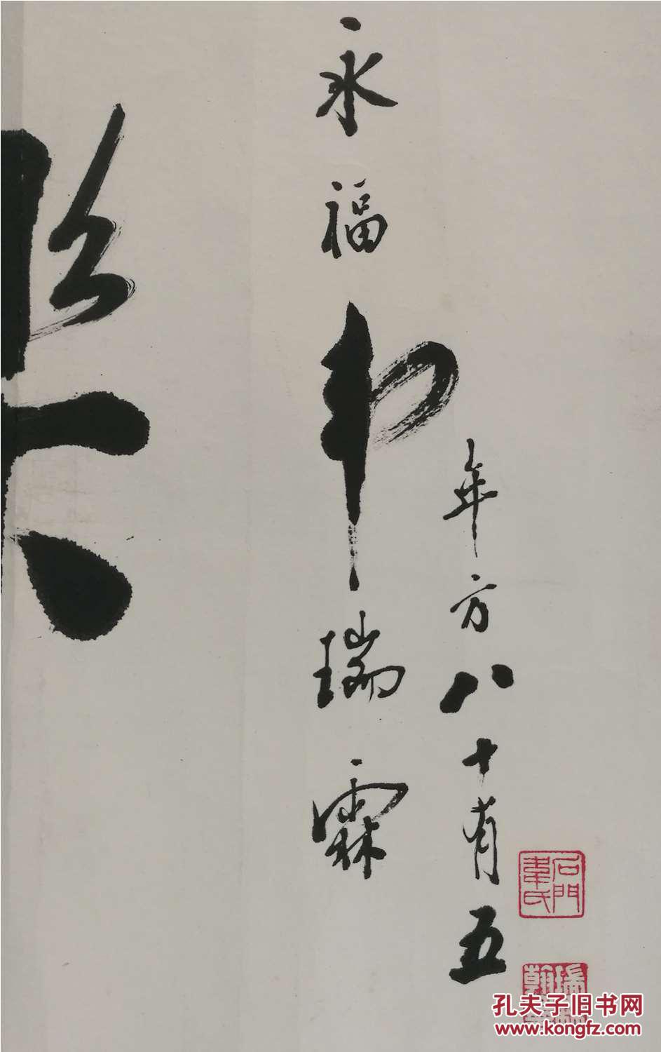 董事长书法_董事长办公室书法挂字(3)