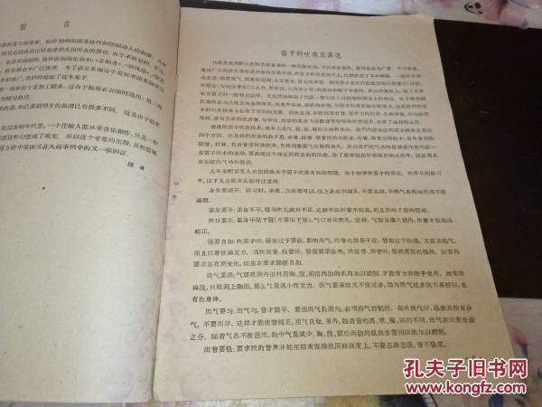 醉酒笛子曲谱_笛子曲谱(2)
