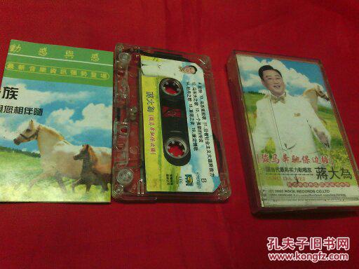 【图】磁带--蒋大为--骏马奔驰保边疆_不详
