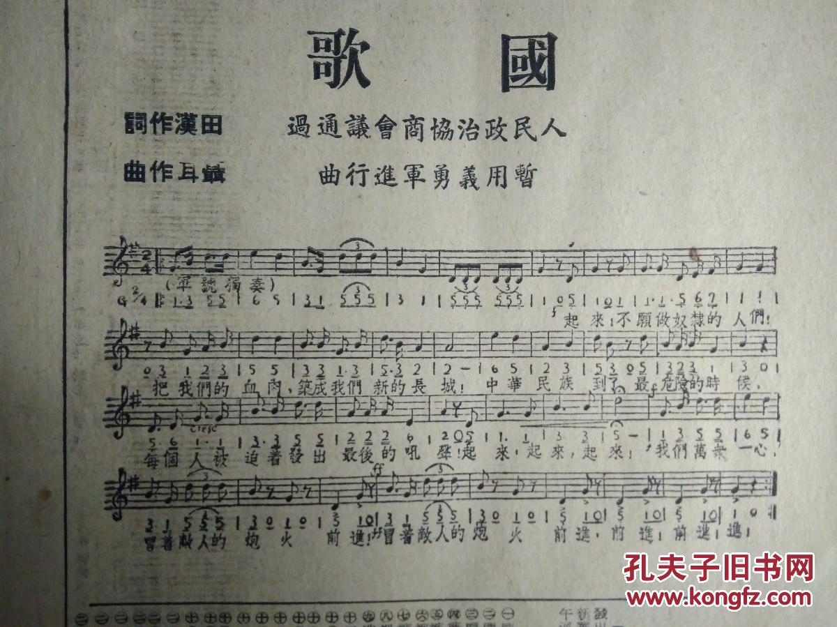长治鼓书调曲谱_长治学院(2)