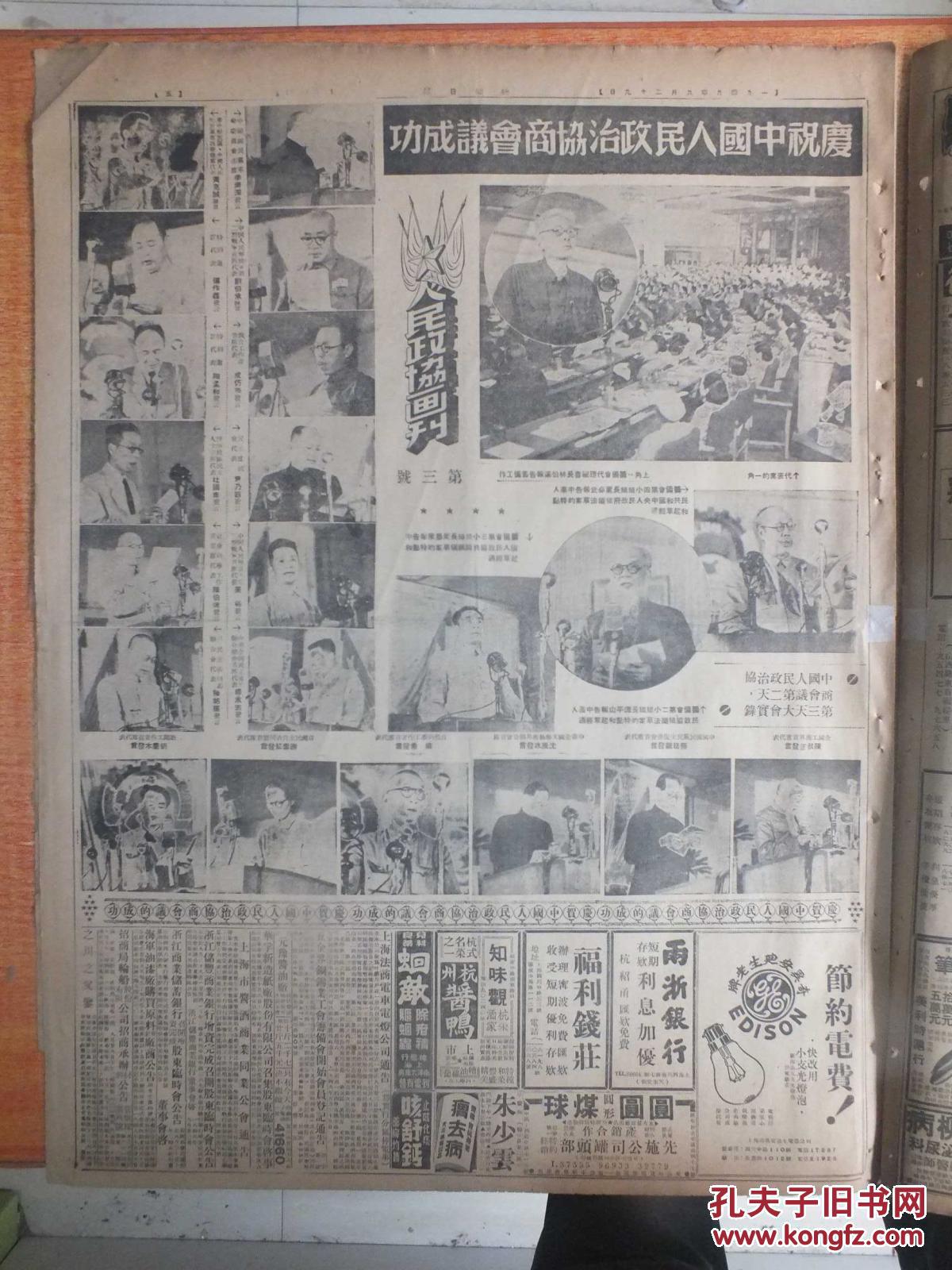 长治鼓书调曲谱_长治学院(2)