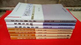 调查分析师证书考试指定系列教材【预测与决策