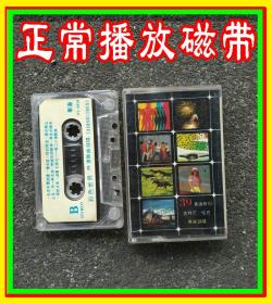 录音磁带卡带世界经典进行曲轻音乐交响乐古典