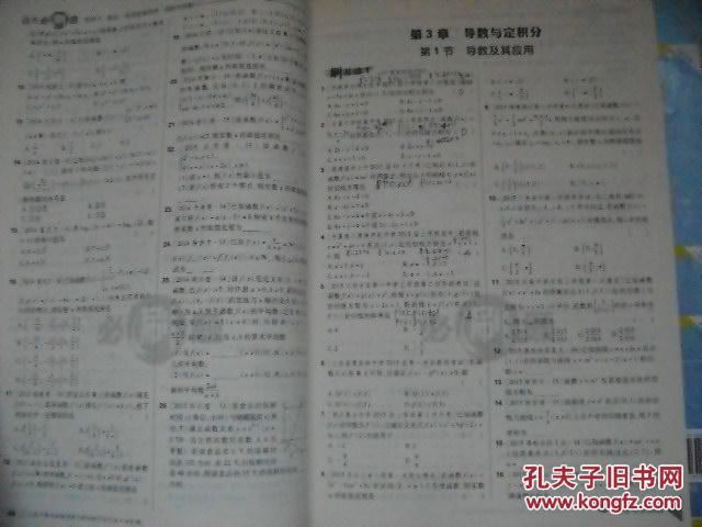 【图】高考必刷题数学1集合 常用逻辑用语函数