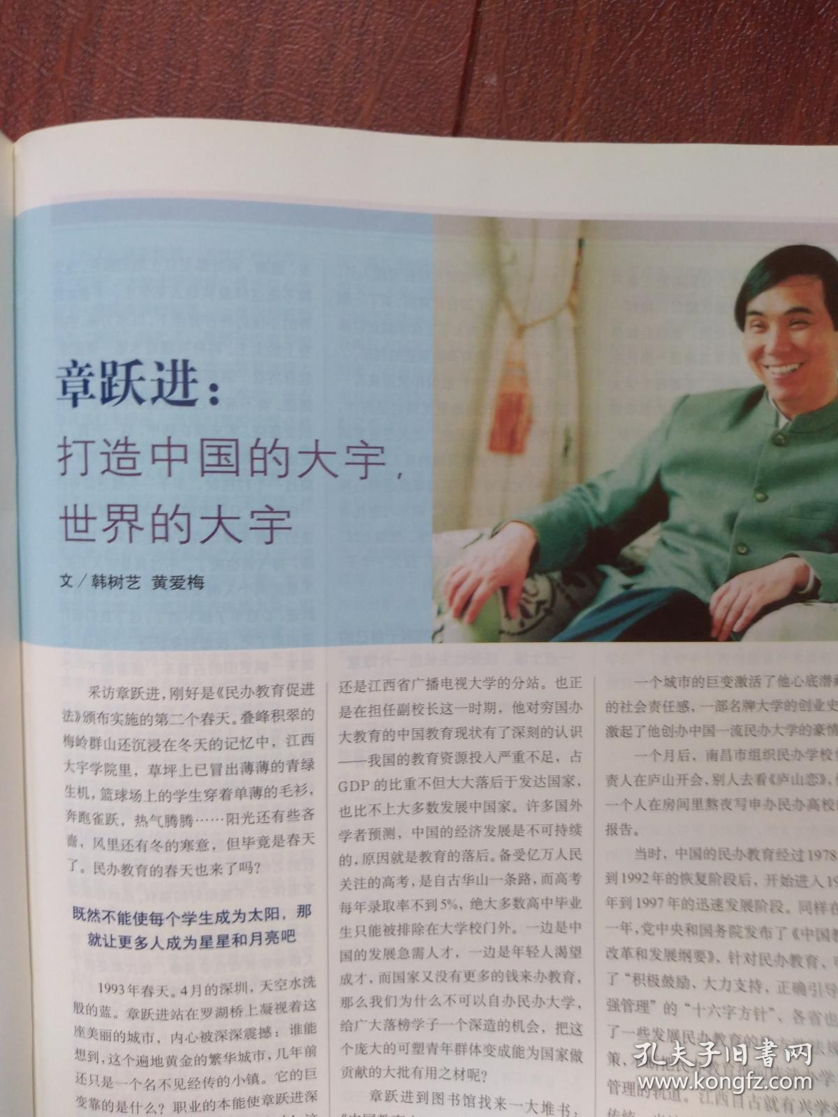 封面朱光亚,梁漱溟的生前与身后,李开复,乔羽,费孝通,臧克家,章跃进