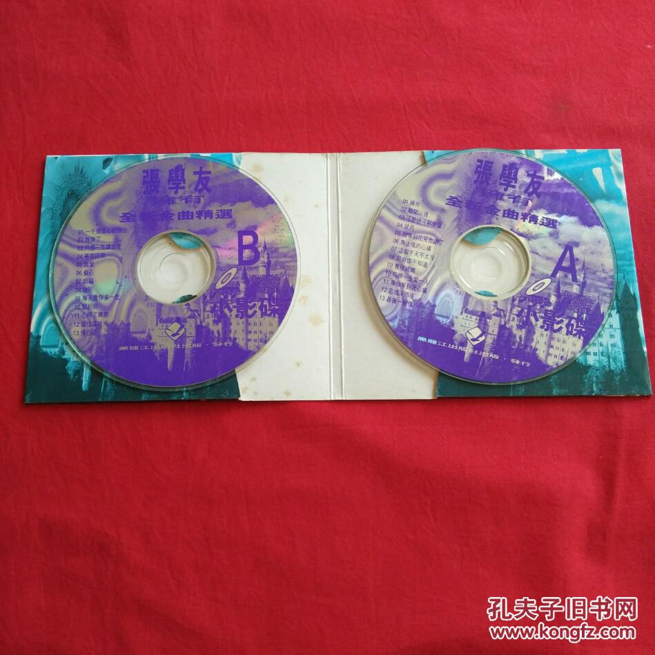 张学友拥有全新金曲精选小影碟2张vcd光碟光盘唱片